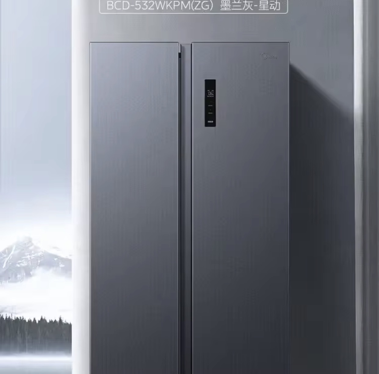 Réfrigérateur midea 610L