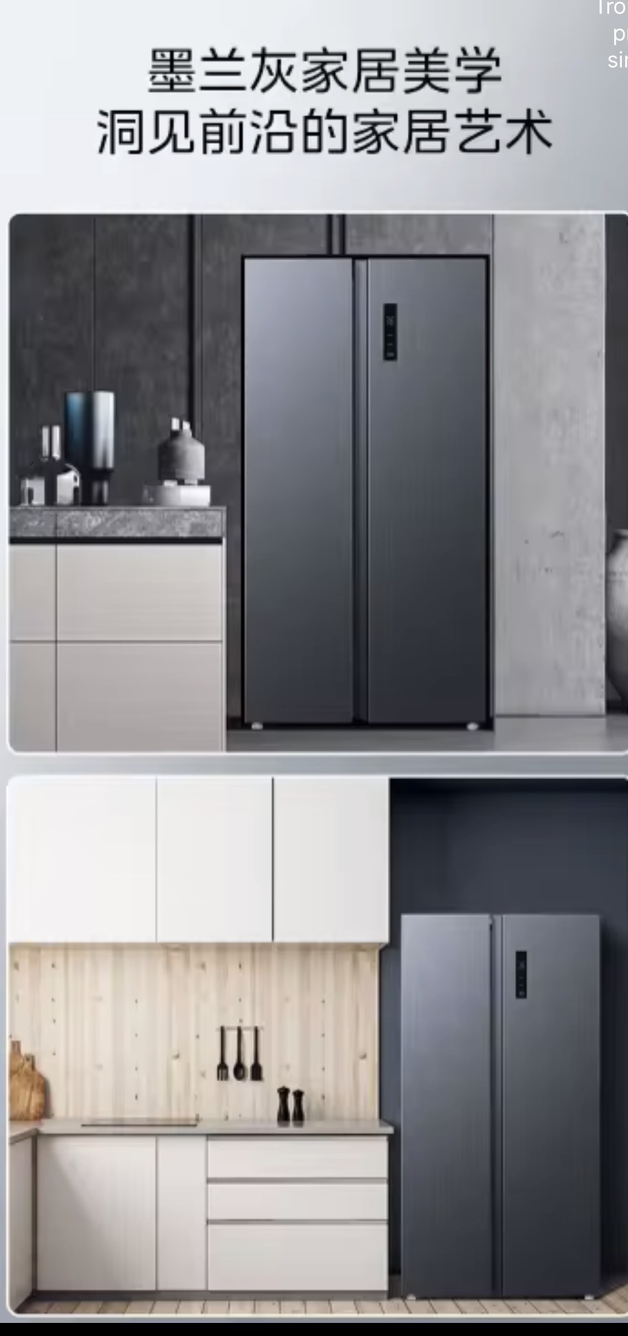 Réfrigérateur midea 610L